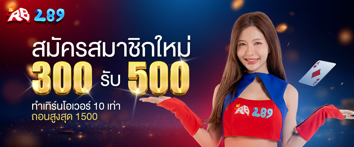 300-500- RB289